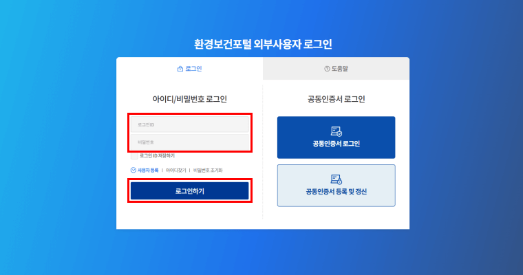 일반 로그인 이미지 1