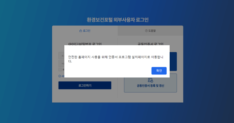 공동인증서 로그인 이미지 2