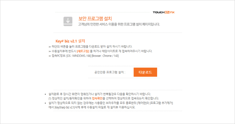 공동인증서 로그인 이미지 3