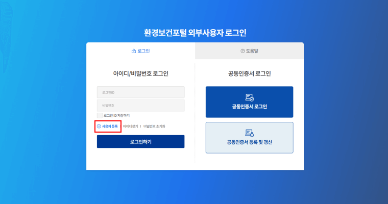 회원가입 가이드 이미지 1