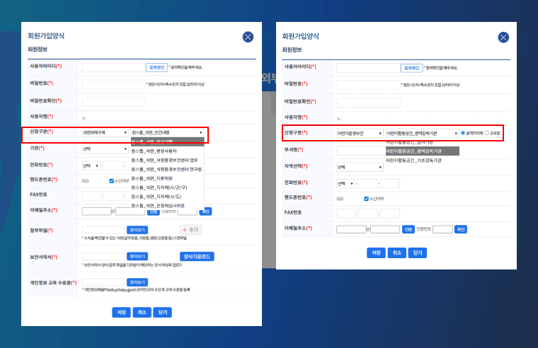 회원가입 가이드 이미지 5