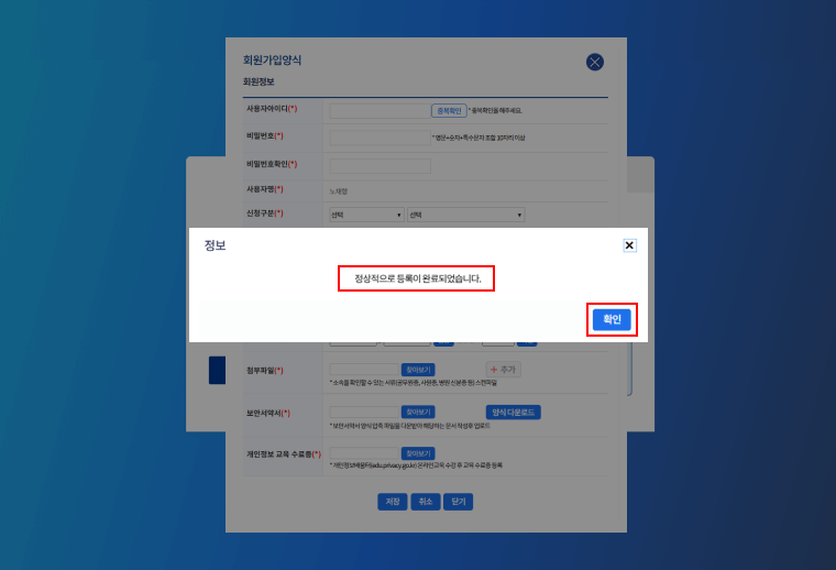 회원가입 가이드 이미지 6