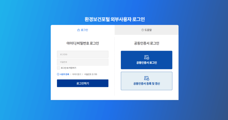 회원가입 가이드 이미지 7